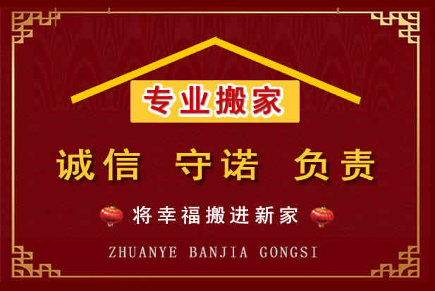 晋宁搬家电话