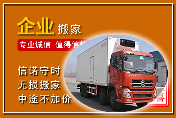 晋宁工厂单位搬迁