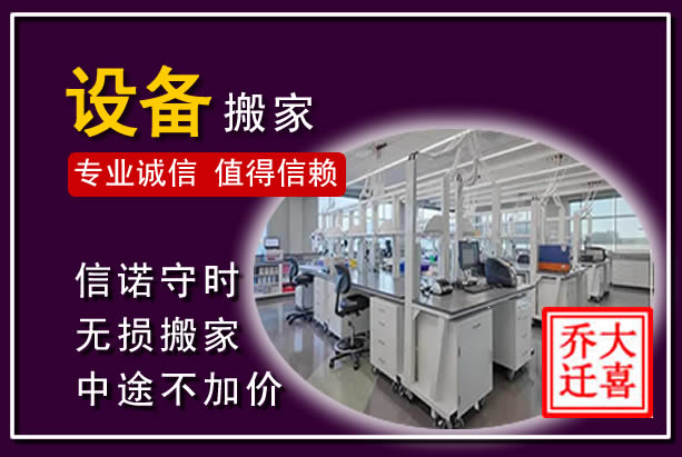 晋宁仪器设备搬运